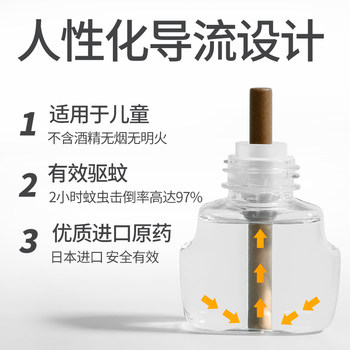 Radar Jiaer Protective Electric Mosquito Repellent Plug-in Mosquito Repellent Non Doorless Baby Replenish Liquid ສໍາລັບແມ່ຍິງຖືພາ, ແມ່, ເດັກອ່ອນ ແລະເດັກນ້ອຍ ໃຊ້ໃນບ້ານ