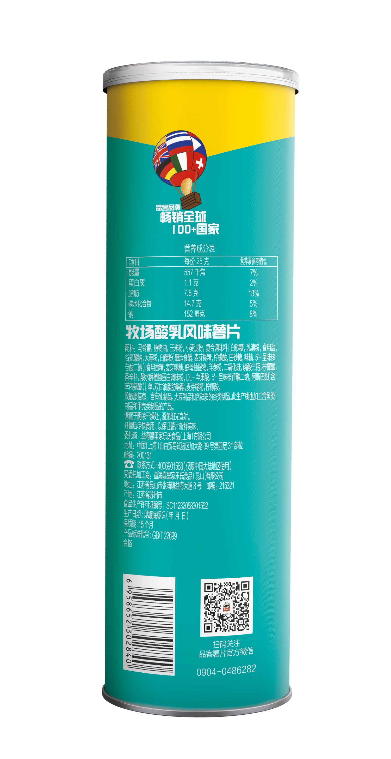 pringles品客薯片牧场酸乳风味小吃休闲零食膨化食品膨化食品