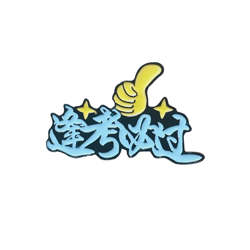 逢考必过胸针学生考试金榜题名红色祝福高考挂件胸针