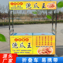 Snack Car Swing Stall Cart Versatile folding Night Market Grill Soak the Onion Grabbing Cake Ice Pink Dining Car