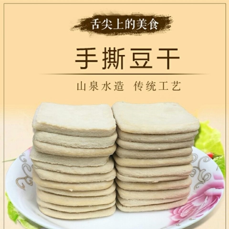 龙豹贵州特产毕节大方手撕豆腐臭豆腐烙锅豆腐干豆腐干