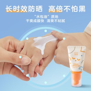 米那米那儿童物理防晒乳宝宝霜隔离紫外线保湿舒缓肌肤SPF30+++