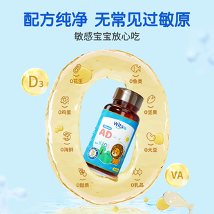 【阿里大药房】健敏思维生素ad无敏原100+婴幼儿童宝新生vd*2_a2