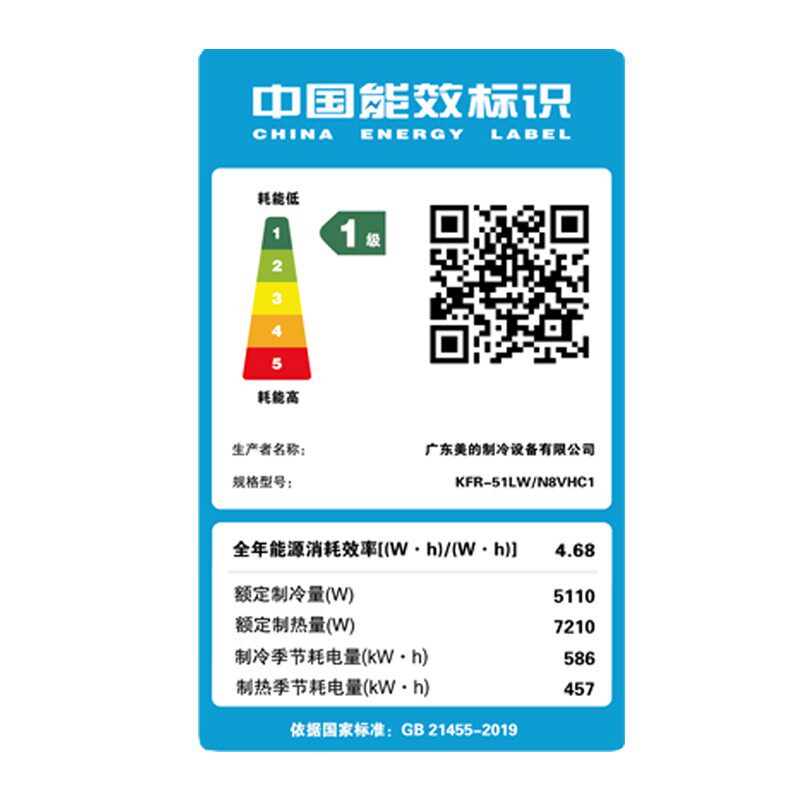 美的空调大2匹锐静新一级能效变频智能柜机柜式家用客厅51vhc1