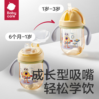 babycare learning cup ຈອກນ້ໍາເດັກນ້ອຍ sippy cup ຂວດເດັກນ້ອຍອາຍຸຫນຶ່ງປີແລະສູງກວ່າ 6 ເດືອນ duckbill cup