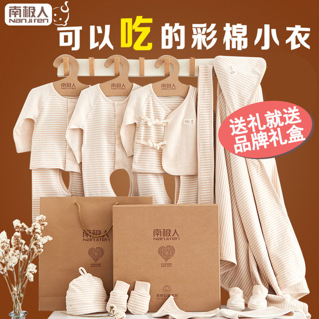 Baby Clothes, Newborn Maternal and Child Supplies Daquan, Newborn Baby, Full Moon Gift, Newborn Gift Box, Autumn and Winter Set Baby Clothes, Newborn Maternal and Child Supplies Daquan, Newborn Baby, Full Moon Gift, Newborn Gift Box, Autumn and Winter Set