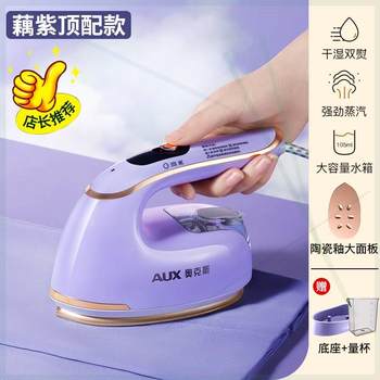ເຕົາລີດໄຟຟ້າໃນຄົວເຮືອນ ໄອນ້ໍາເຄື່ອງລີດເຄື່ອງຂະຫນາດນ້ອຍ handheld ເຄື່ອງນຸ່ງຫົ່ມ ironing artifact ປຽກແລະແຫ້ງ Portable