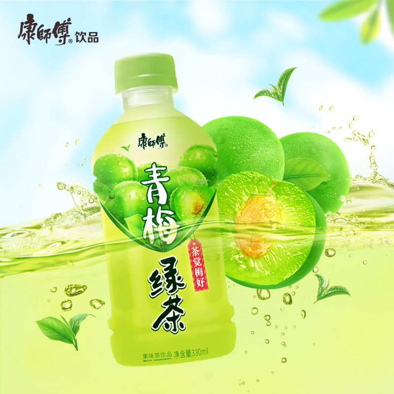 康师傅青梅绿茶330ml12瓶夏季清爽茶饮料茶多酚迷你茶饮料