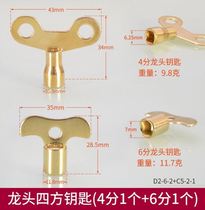 With Lock Tap Key Inner Four Corners 6mm Outdoor tap Water burglar outdoor square 4 Switch Handle