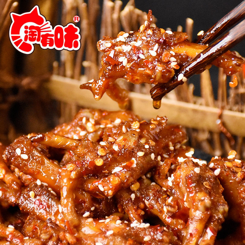 淘有味香辣凤爪四川湖南特色美食淘有味香辣冷吃鸡爪休闲麻辣零食
