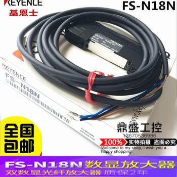 ເຈລະຈາກັບ KEYENCE FS-N41N FS-N42N ເຄື່ອງຂະຫຍາຍສຽງດິຈິຕອນຕົ້ນສະບັບໃຫມ່ໃນປັດຈຸບັນ