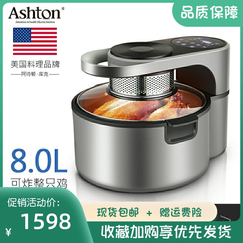 美国8l升空空气炸锅家商用大容量智能无油多功能空气炸锅