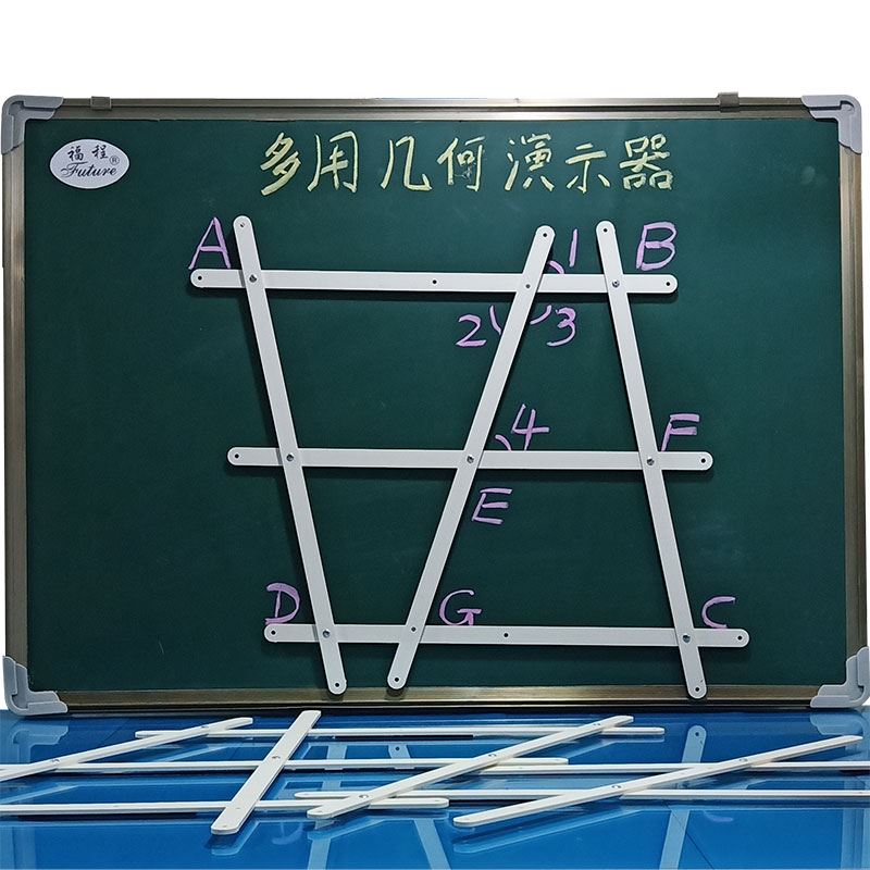 教具数学平线演示公开课堂磁性套装四边形初中输送带