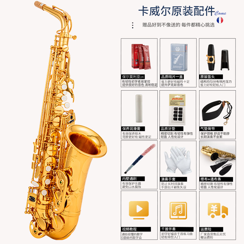 卡威尔萨克斯管乐器初学者成人儿童老人中音考级演奏萨克斯风