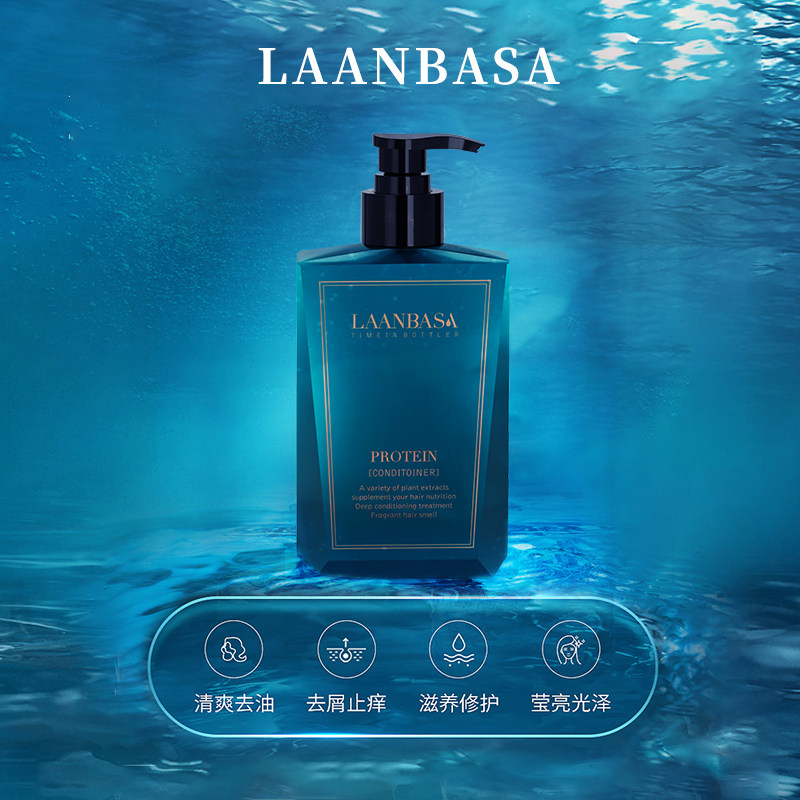 laanbasa莱昂芭莎护发素改善毛躁干枯柔顺滑焗修护身体护理套装