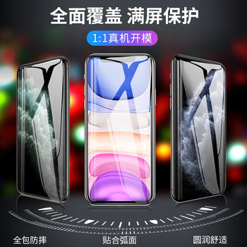 ເຫມາະສໍາລັບ Apple 11 tempered film iphone11promax ໂທລະສັບມືຖືຮູບເງົາ 11pro ເຕັມຈໍເຕັມຂອບ ip eleven pm ຄວາມຄົມຊັດສູງຕ້ານການຕົກສີຟ້າແສງສະຫວ່າງ p ຫນ້າຈໍປ້ອງກັນ Pingguo ພິເສດ Pingguo rigid film