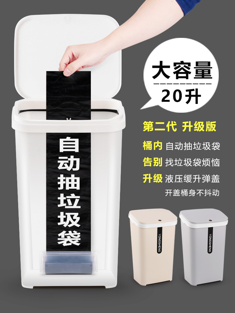 自动抽换袋子20升垃圾桶家用特大号容量客餐厅厨房商用带盖卫生桶