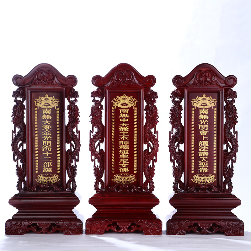 牌位双龙水陆道场供天神位寺庙佛堂实木供具木雕