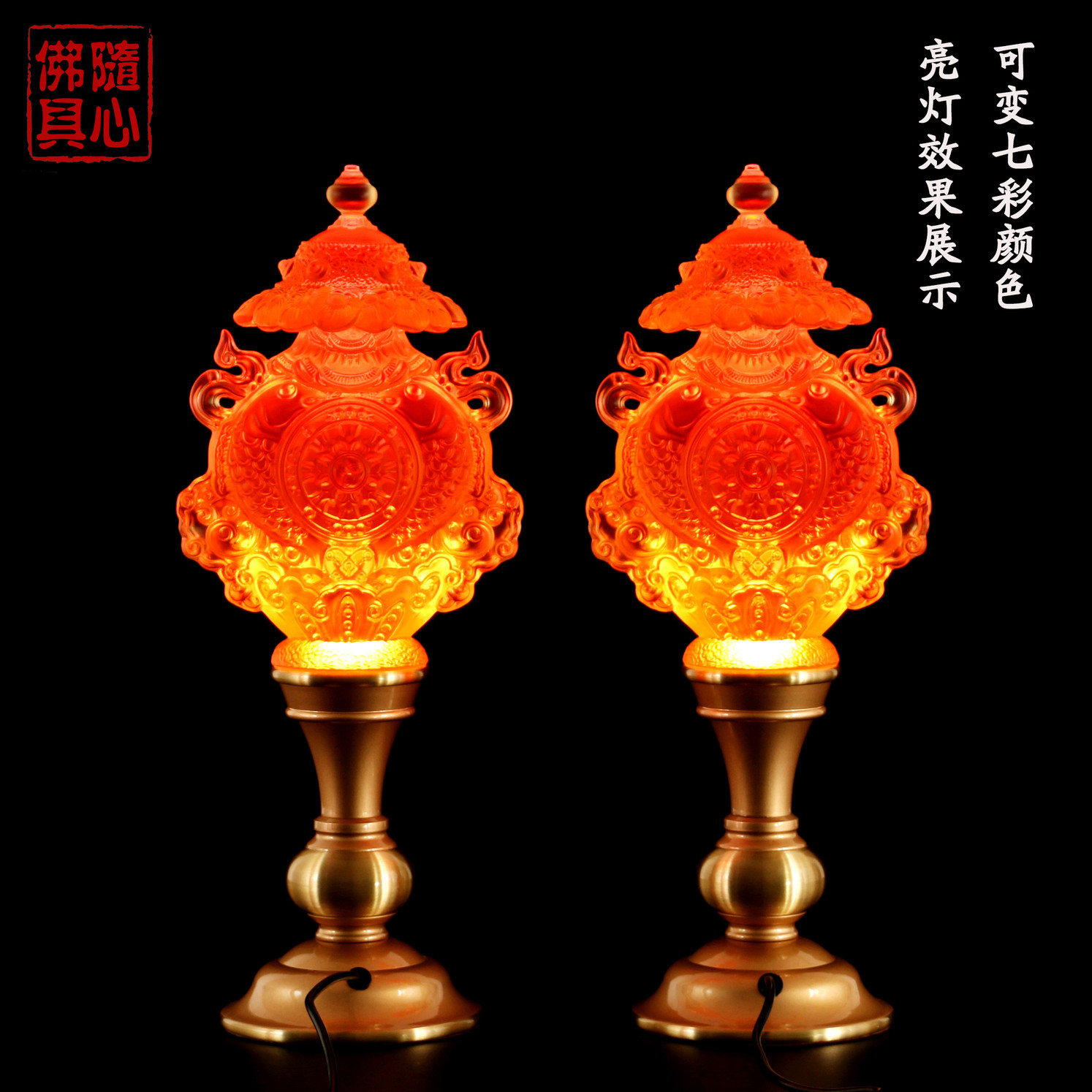 佛具用品琉璃供佛八吉祥led灯佛供奉长明灯家用荷花灯