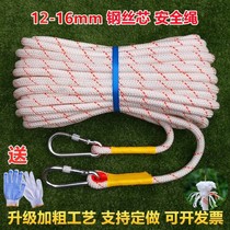 Safety Rope Abrasion Resistant High Altitude Safety Rope Wear High Altitude Safety Rope Escape Rope Lifesaving home Lifesaving Rope Outdoor