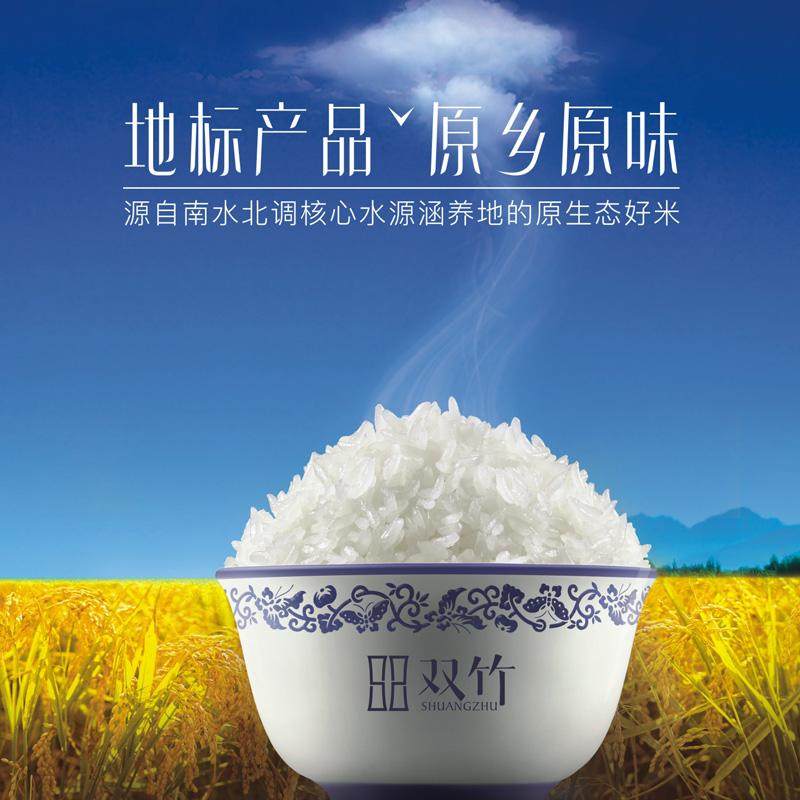 湖北竹溪县双竹新米竹溪贡米农家原生态大米10kg大米