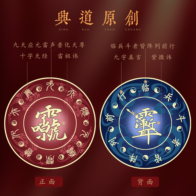 朱砂雷祖讳转运平安护身手链道家十字紫薇男款手饰