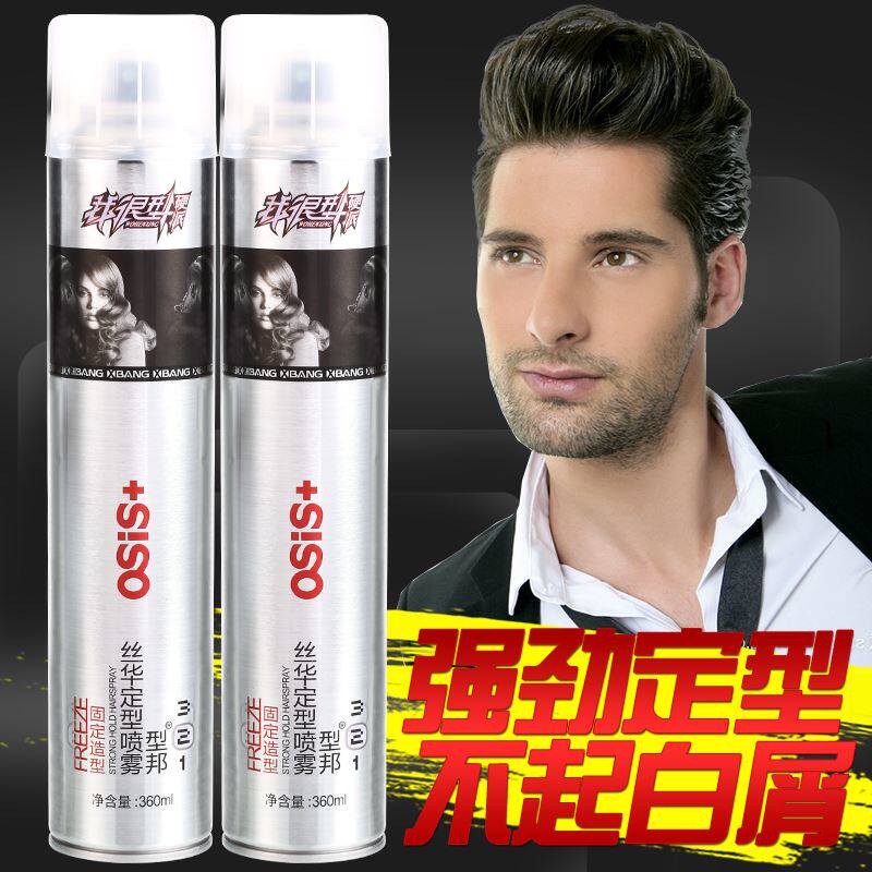 兰歌速干发胶喷雾定型男淡香干胶特头发造型发胶