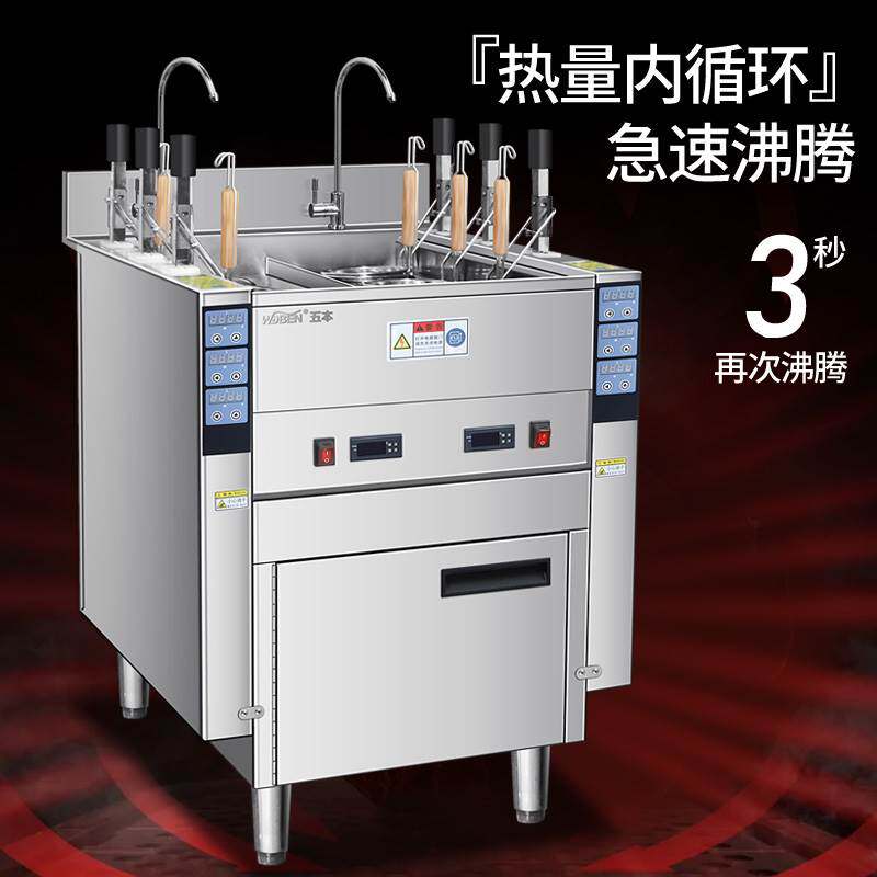 多功能六头煮粉三头面机汤粉电麻辣烫全自动商用煮面煮面机