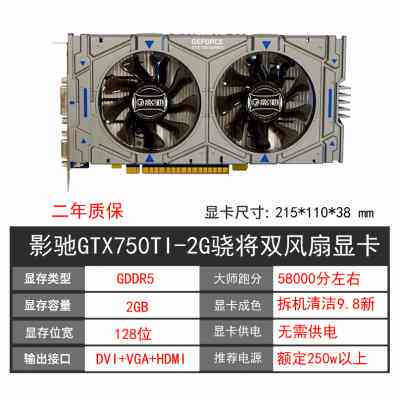 拆机影驰gtx750tigtx650650ti1g2ggtx9504g显卡企业级显卡