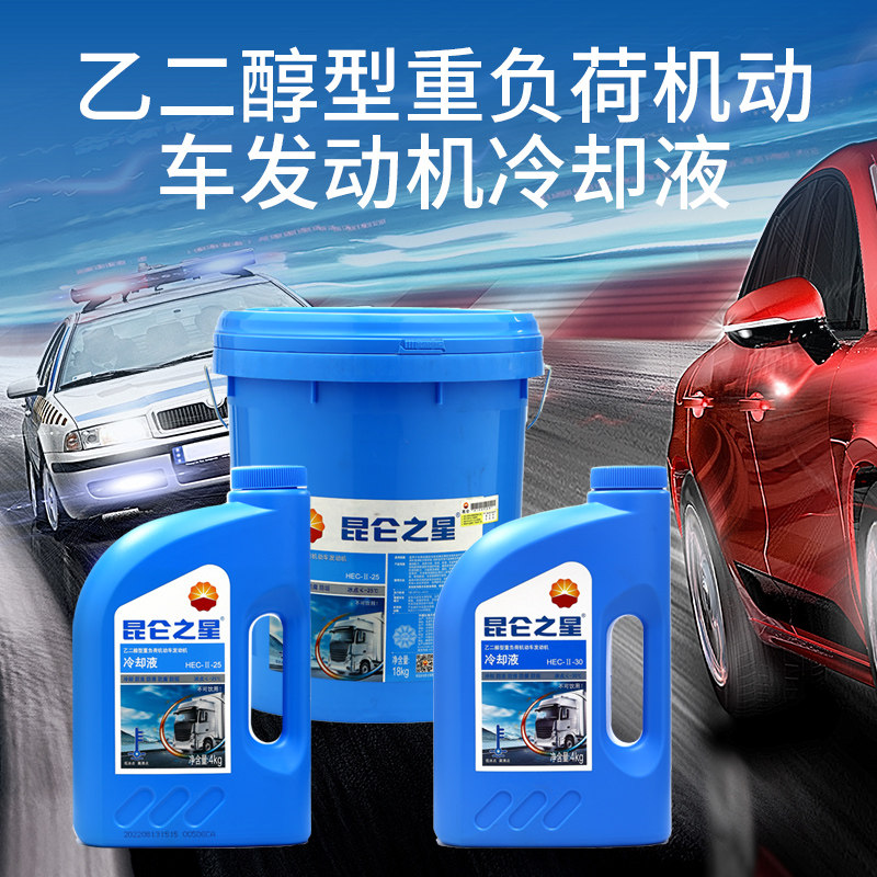 昆仑之星汽车防冻液乙二醇型发动机冷却绿色水箱四季通用防冻液