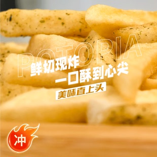 【薯都薯香脆薯条零食大礼包】原切薯条混合口味解馋休闲零食