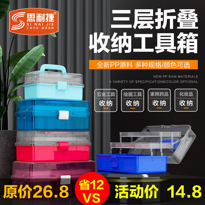 五金工具收纳箱美术绘画工具收纳箱大容量学生笔箱家用车用整理箱