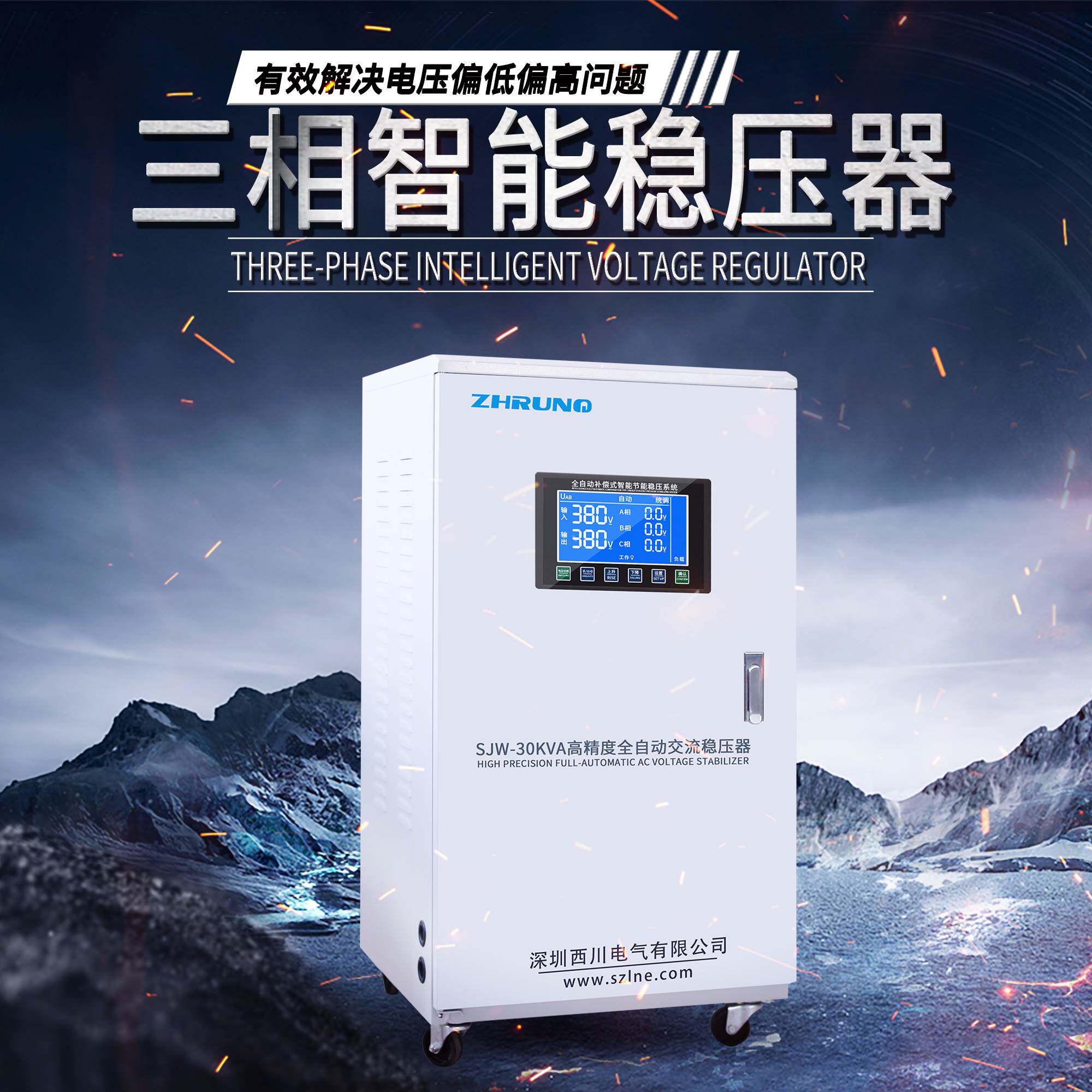 西川稳压器380v三相大功率工业30kw50kw60kw80kw100k家用220v电源单