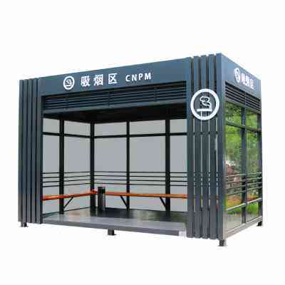 吸烟亭户外定制厂区简易抽烟休息室可移动公共成品岗亭
