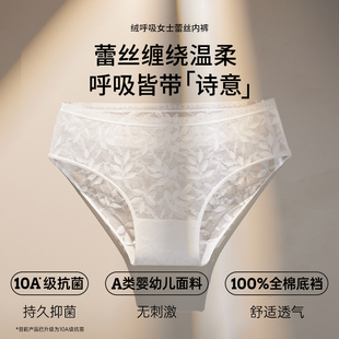 【重磅新品】绒呼吸一次性女士蕾丝无痕内裤中低腰抗菌透气轻薄款