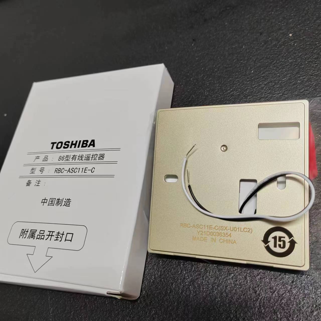 适用原装东芝中央空调rbcasc11ec液晶控制面板线控金色空调控制面板