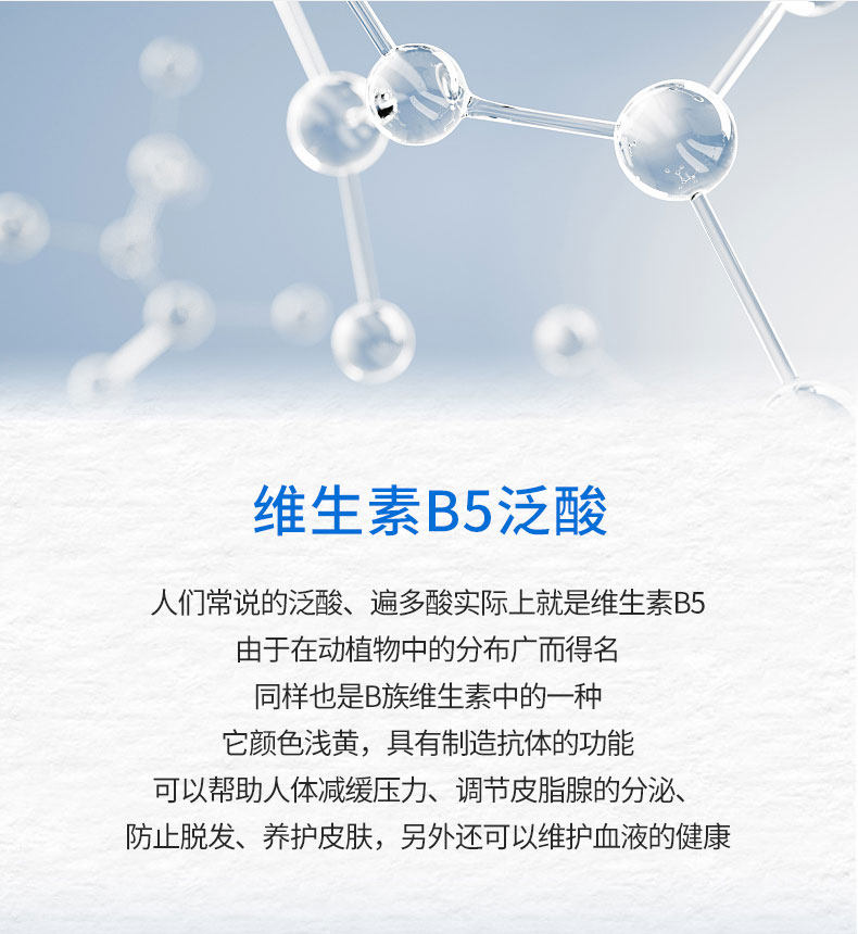 维生素美国进口天然b5泛酸b3排毒抗过过敏b族维生素