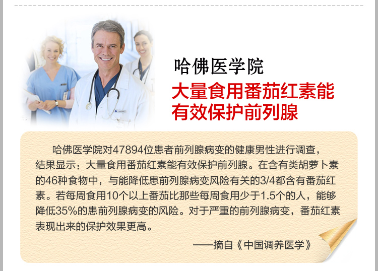美国普丽普莱番茄红素软胶囊提高精子活力男性备孕前列腺100粒*2