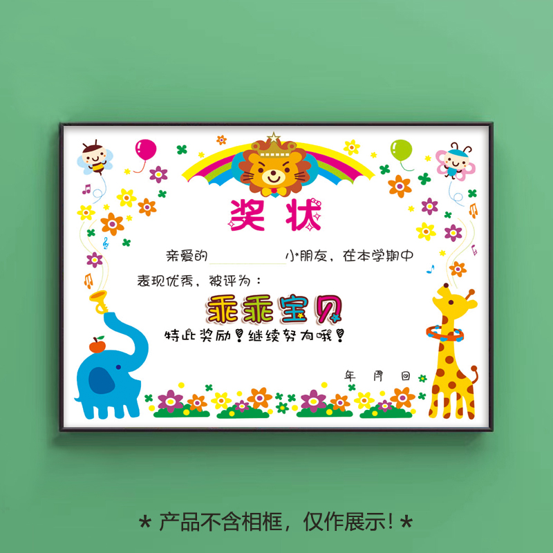 奖状a4幼儿园卡通优质157克铜板散装可爱趣味奖状