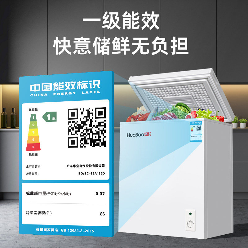 华宝冰柜家用一级能效冷冻节能省电无霜迷你卧式冷柜