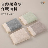 【楷兰纯】莱赛尔中高腰收腹内裤3条装