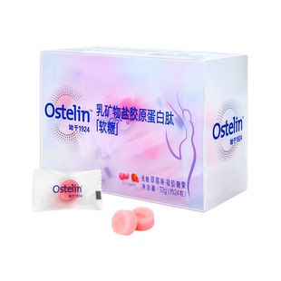 Ostelin牛乳钙软糖+Cenovisvc软糖