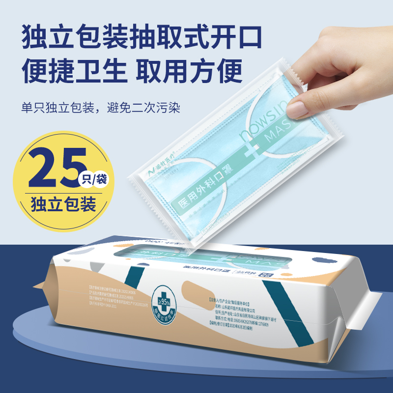 100只医用外科口罩一次性医疗正品官方旗舰店女高颜值透气独立装_诺轩