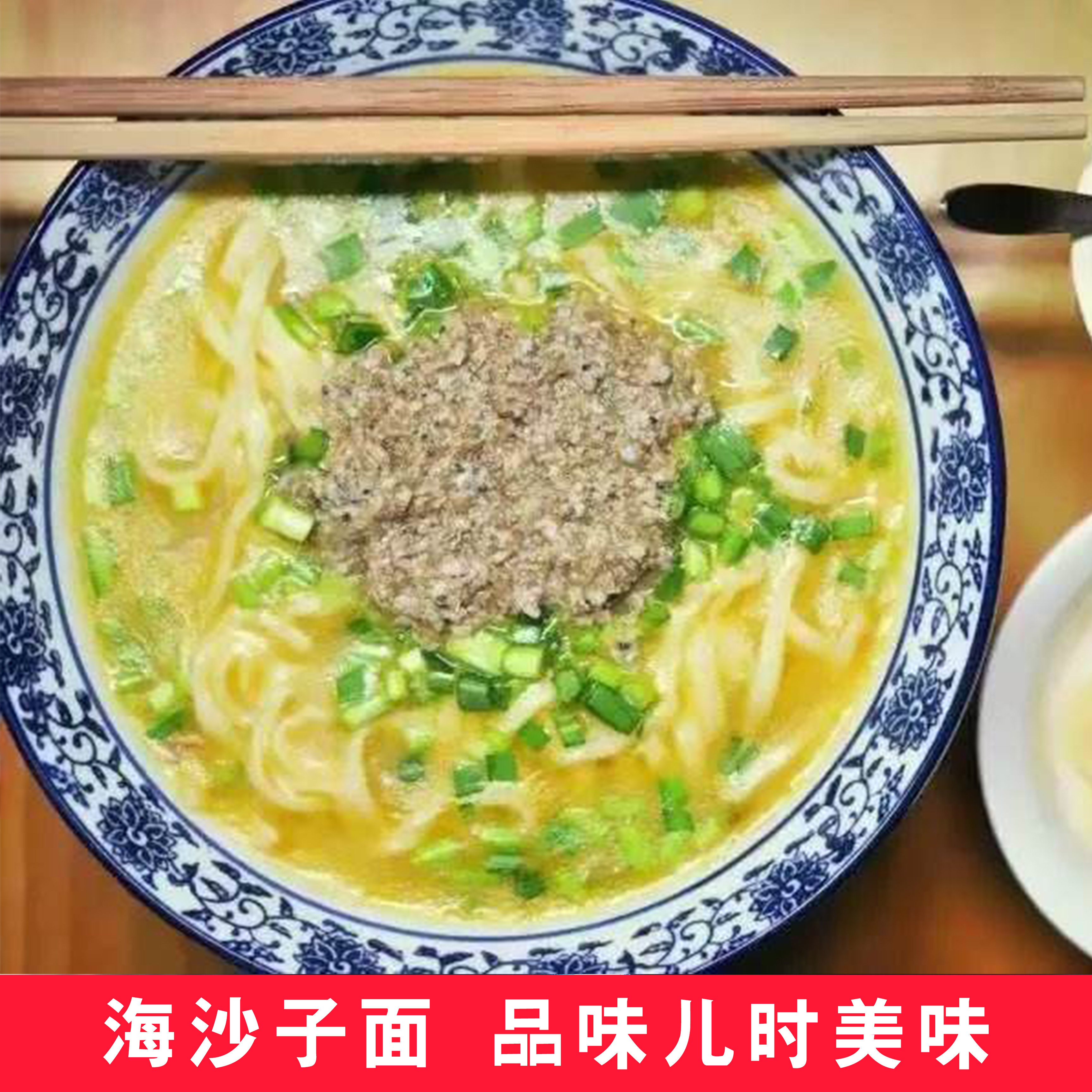 东夷小镇同款日照特产海沙子原味汤汁袋装面条贝类制品