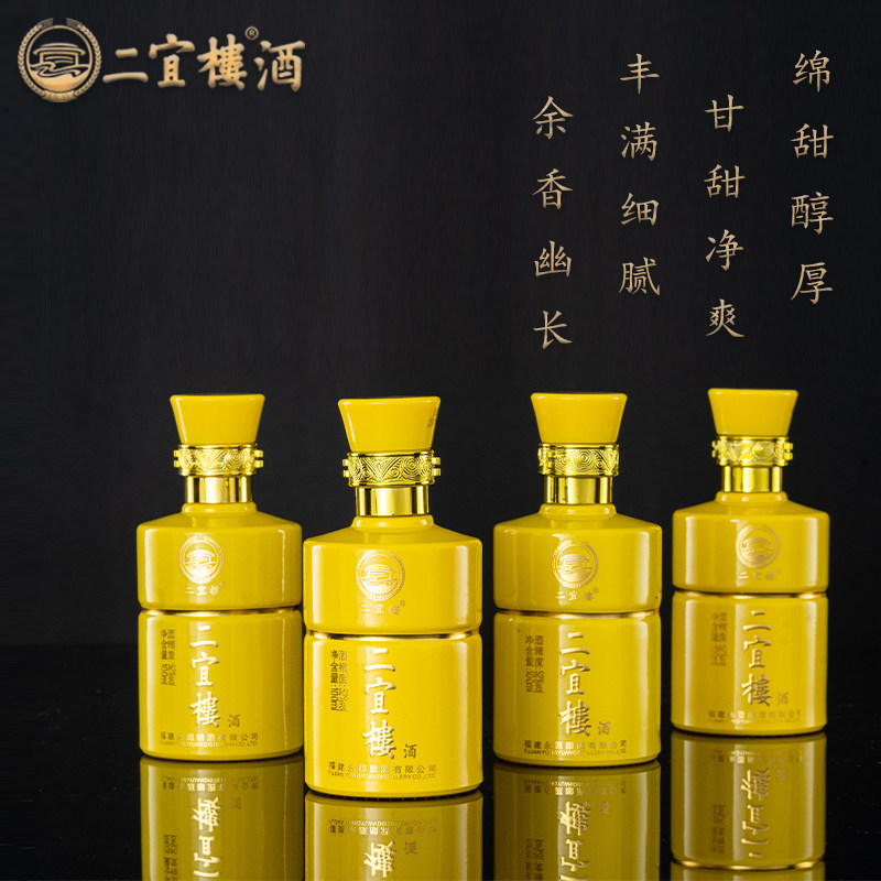 福建二宜楼白酒小二宜52度浓香型小酒100ml纯粮食酒老窖固态酿造 - 爱