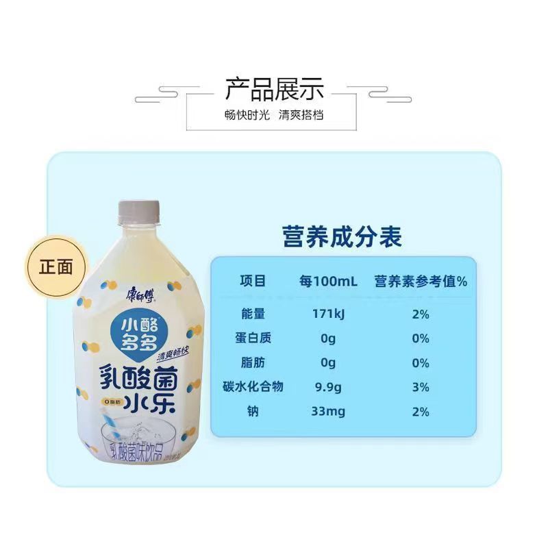 康师傅小酪多多乳酸菌原味葡萄味组合1L瓶高颜值奶水饮品早餐饮料