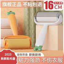 Stick Hair machine roller to hair theorizer powerful removal of sticky hair 16cm Rolling brush Removable Stick Dusty Paper Suction dust 2637