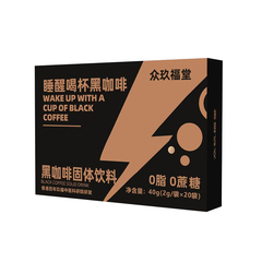 众玖福堂0脂0糖浓缩便携阻断健身速溶黑咖啡xg价格比较