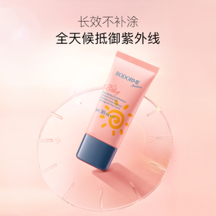 贝德美MAMA儿童防晒霜隔离霜防晒红晒黑宝宝专用户外润肤霜 SPF30