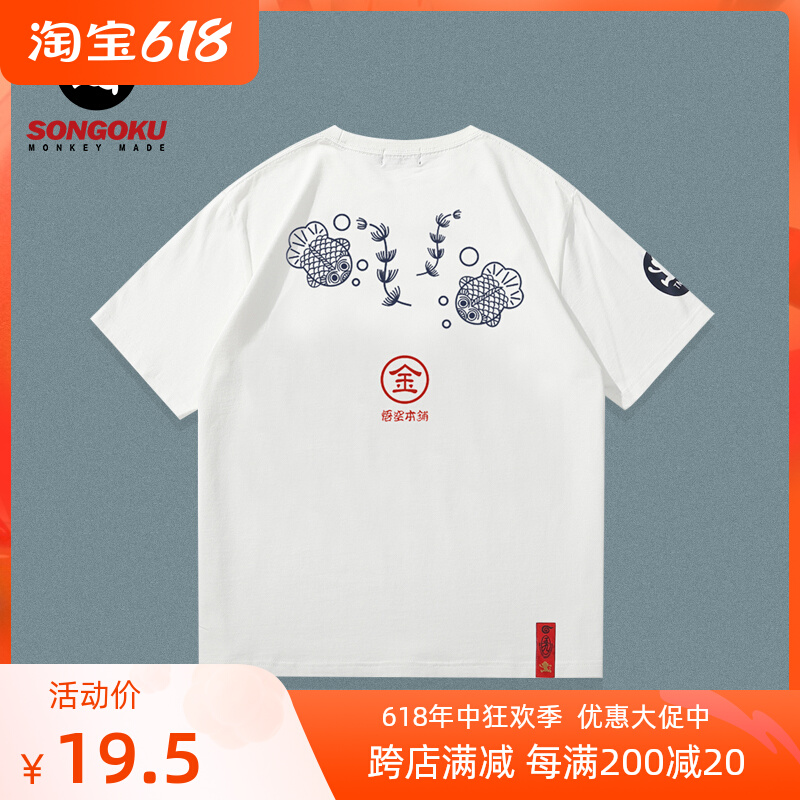 特 悟空本铺潮牌短袖T恤夏季新款纯棉日系男女圆领青少年卡通半袖